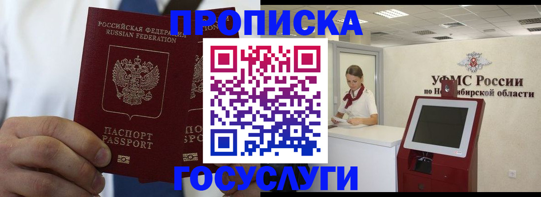 регистрация в Канске