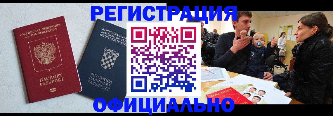 временная регистрация гарантия в Канске