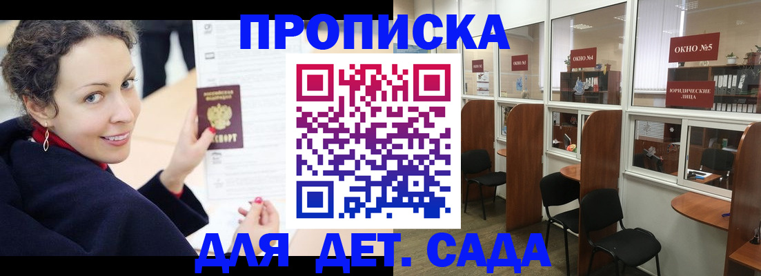 временная регистрация гарантия в Канске