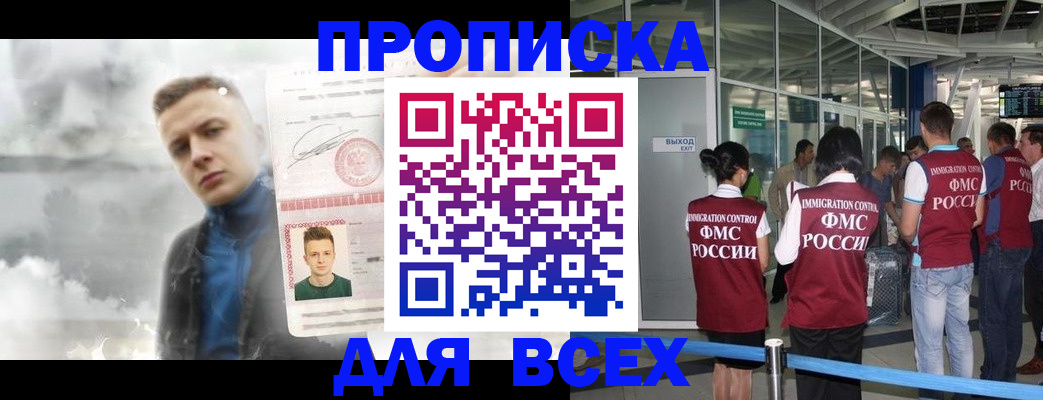 временная регистрация надежно в Канске