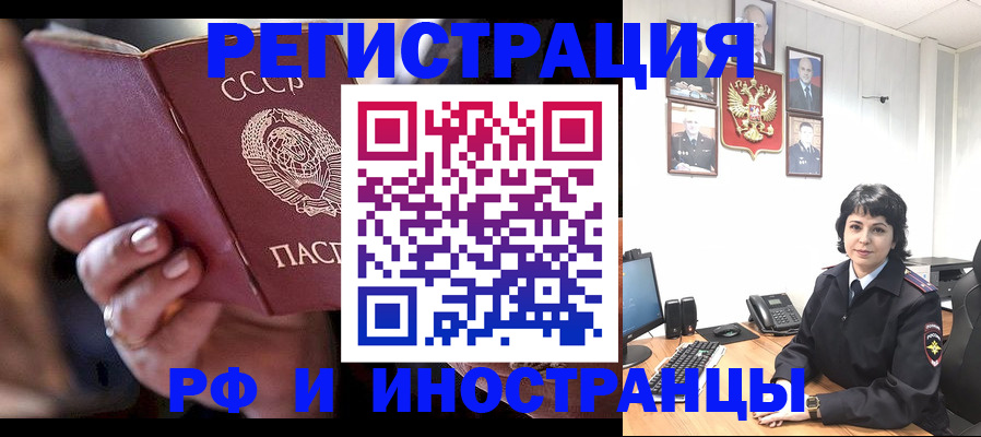 купить прописку в Канске