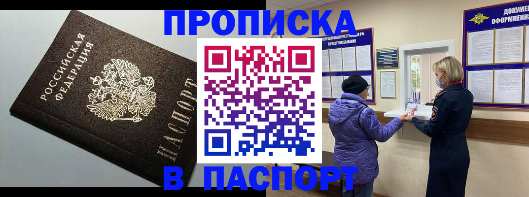 временная регистрация собственник в Канске