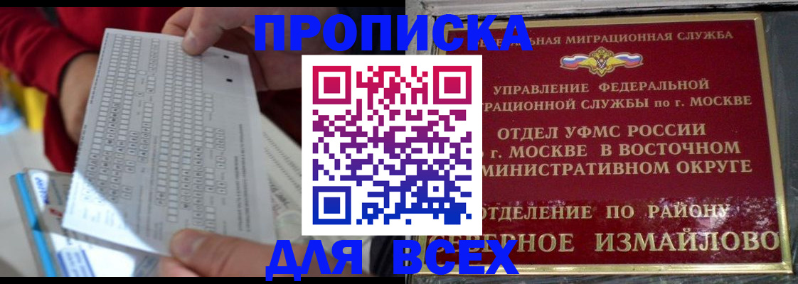 временная регистрация в квартире в Канске